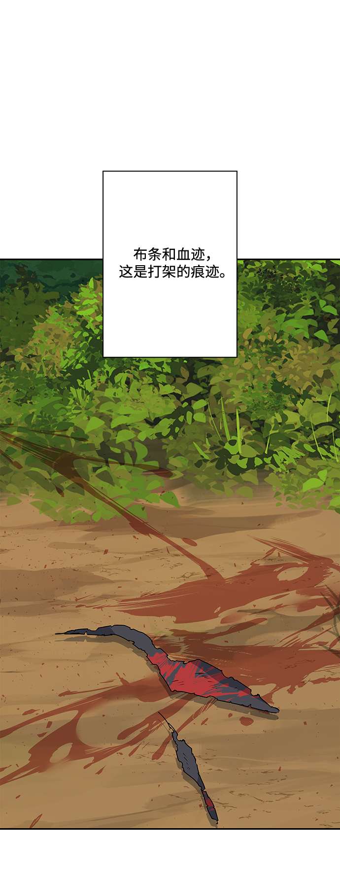 我的野蛮萌友漫画,第77话1图