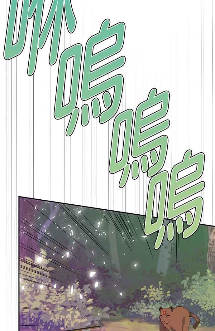 我的野蛮萌友漫画,第60话2图