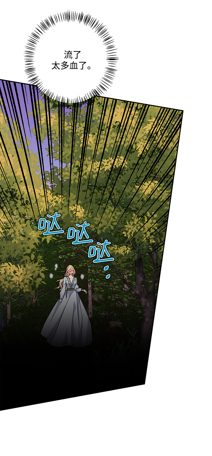 我的野蛮萌友漫画,外传 9话1图