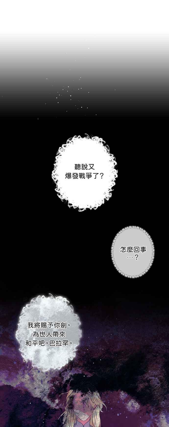 我的野蛮萌友漫画,第13话2图