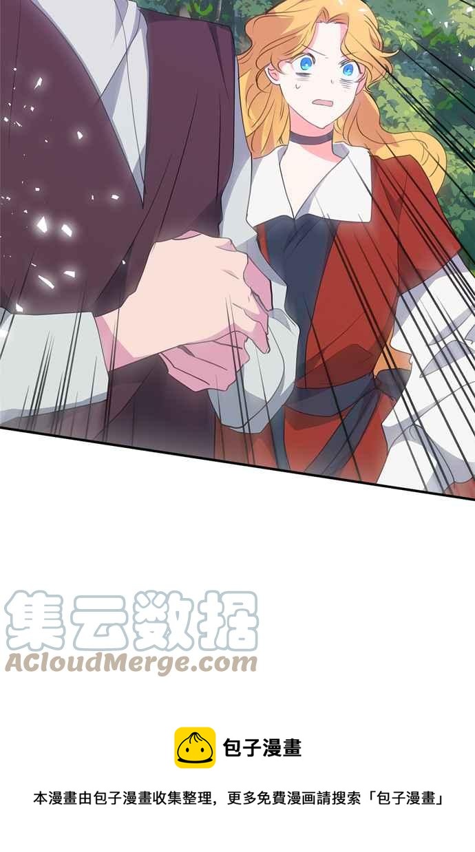 我的野蛮萌友漫画,第60话1图