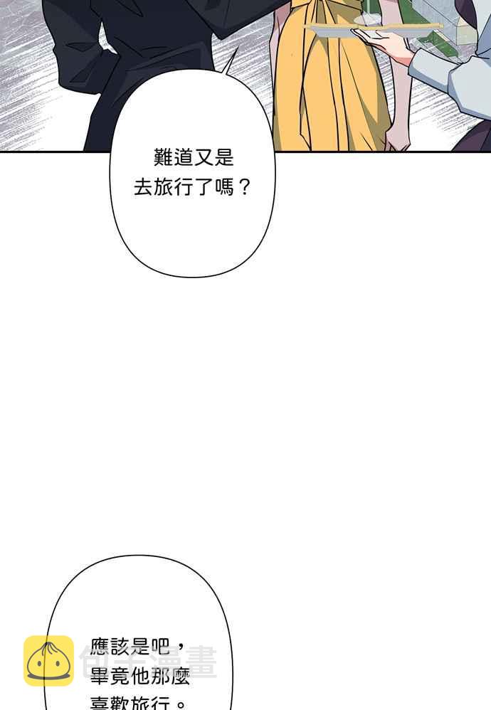 我的野蛮萌友漫画,第65话1图