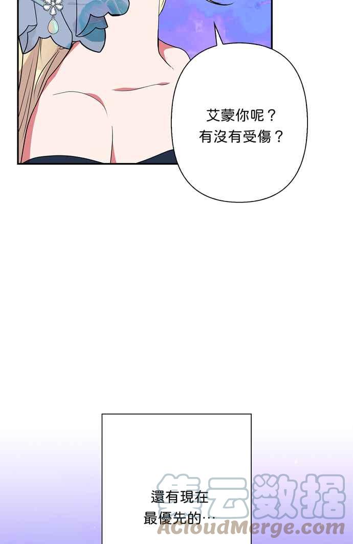 我的野蛮萌友漫画,第67话2图