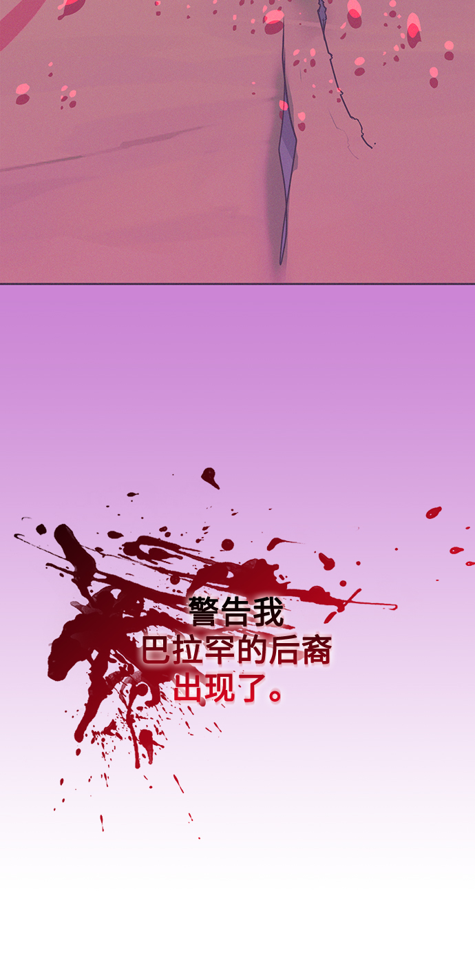 我的野蛮萌友漫画,第78话1图