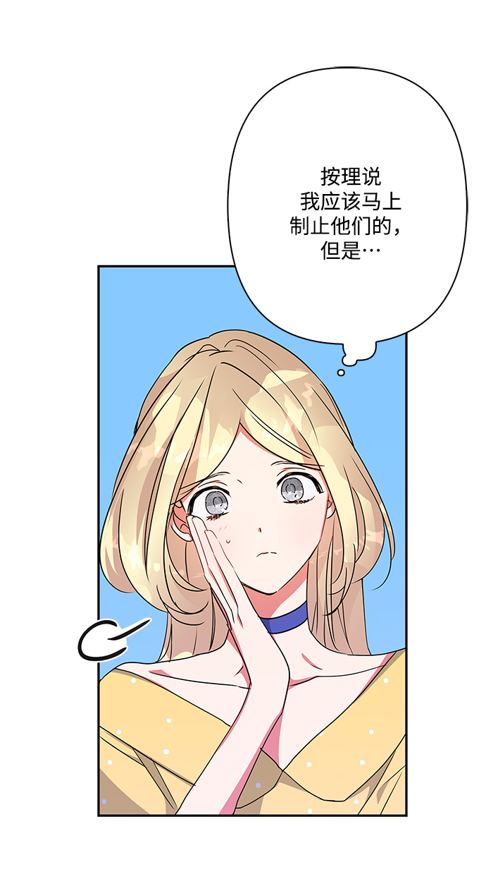 我的野蛮萌友漫画,外传 7话1图