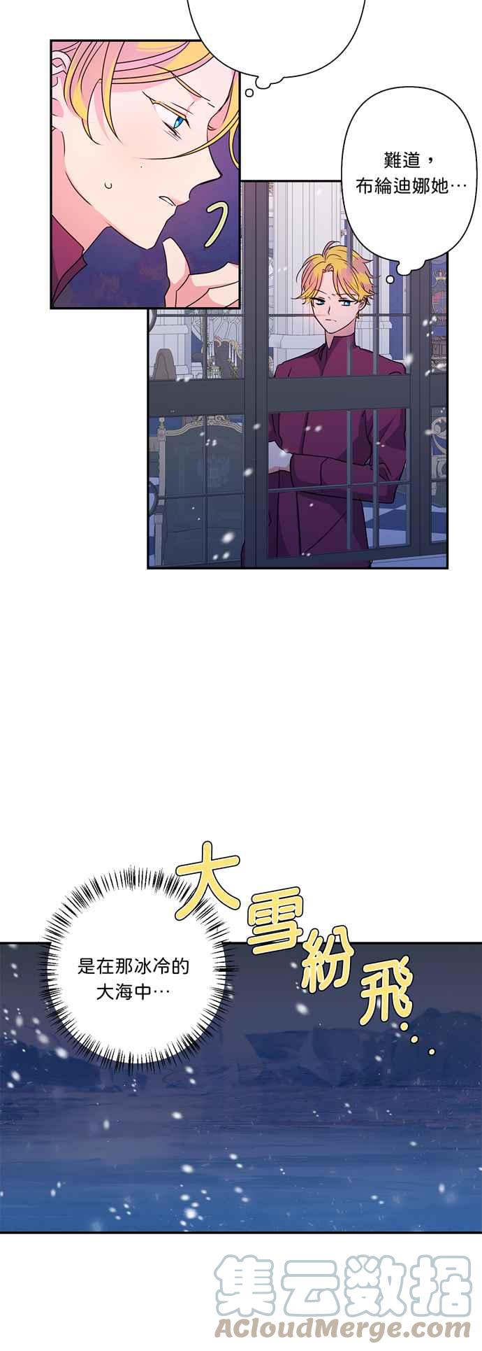 我的野蛮萌友漫画,第46话2图