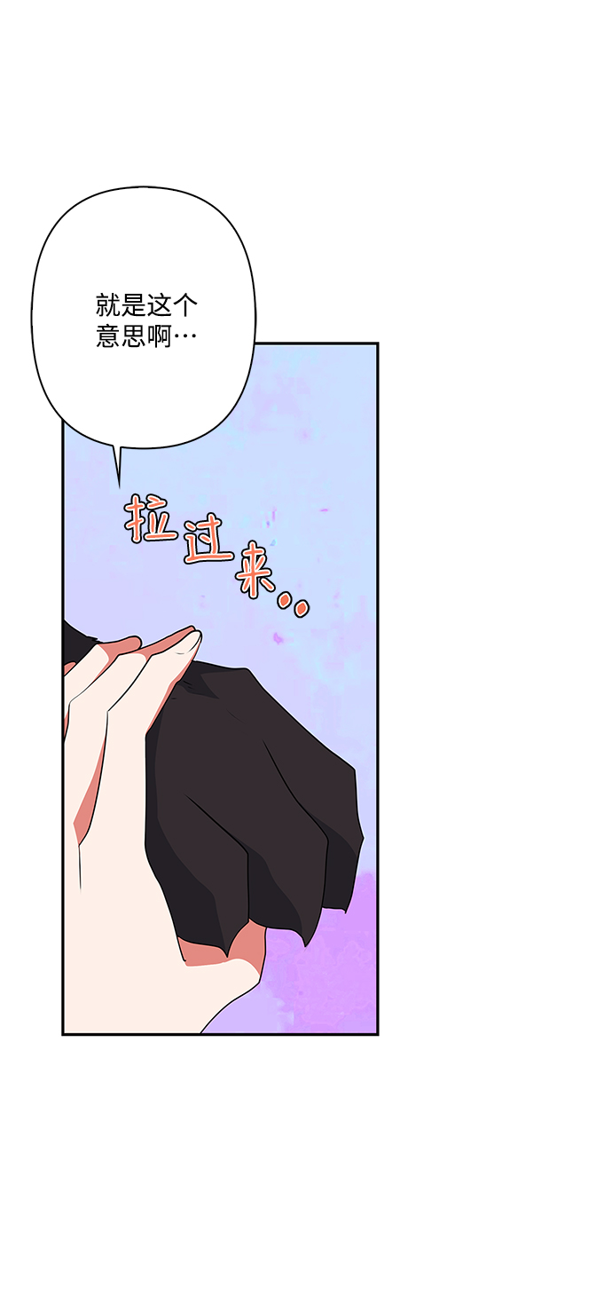 我的野蛮萌友漫画,第91话1图