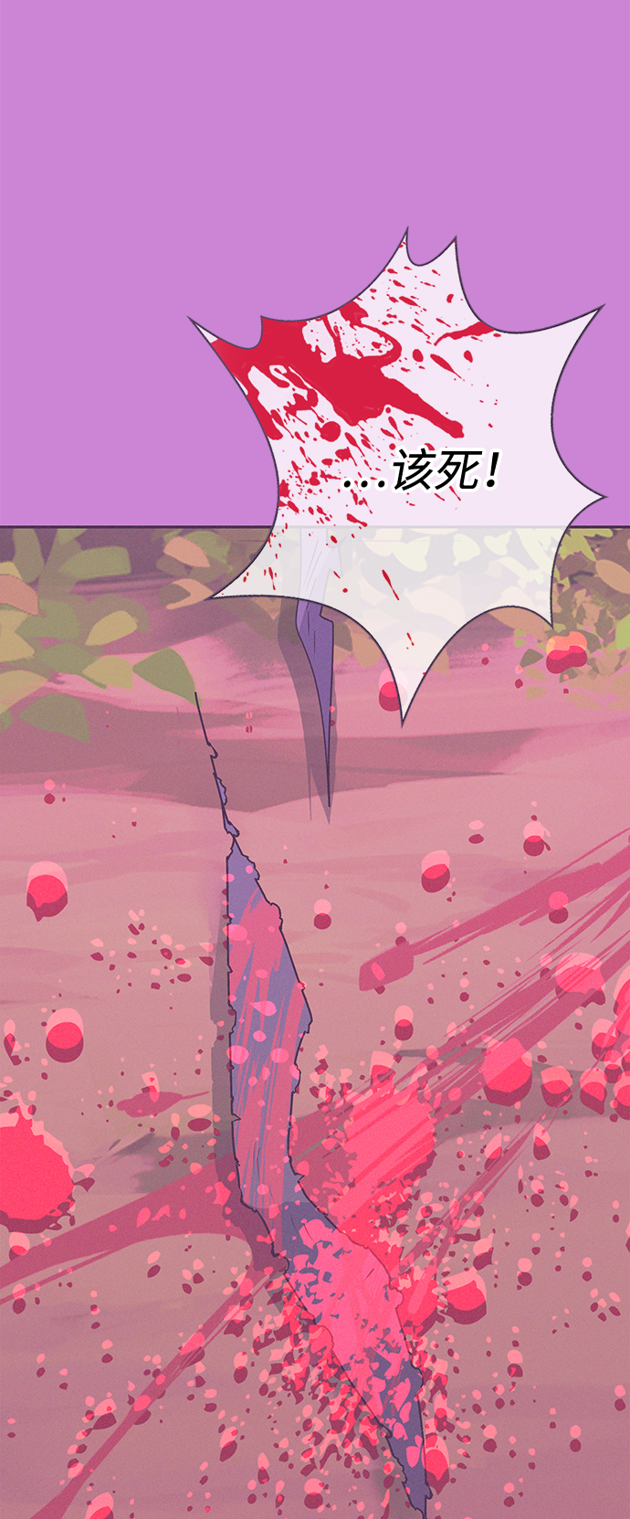 我的野蛮萌友漫画,第78话2图