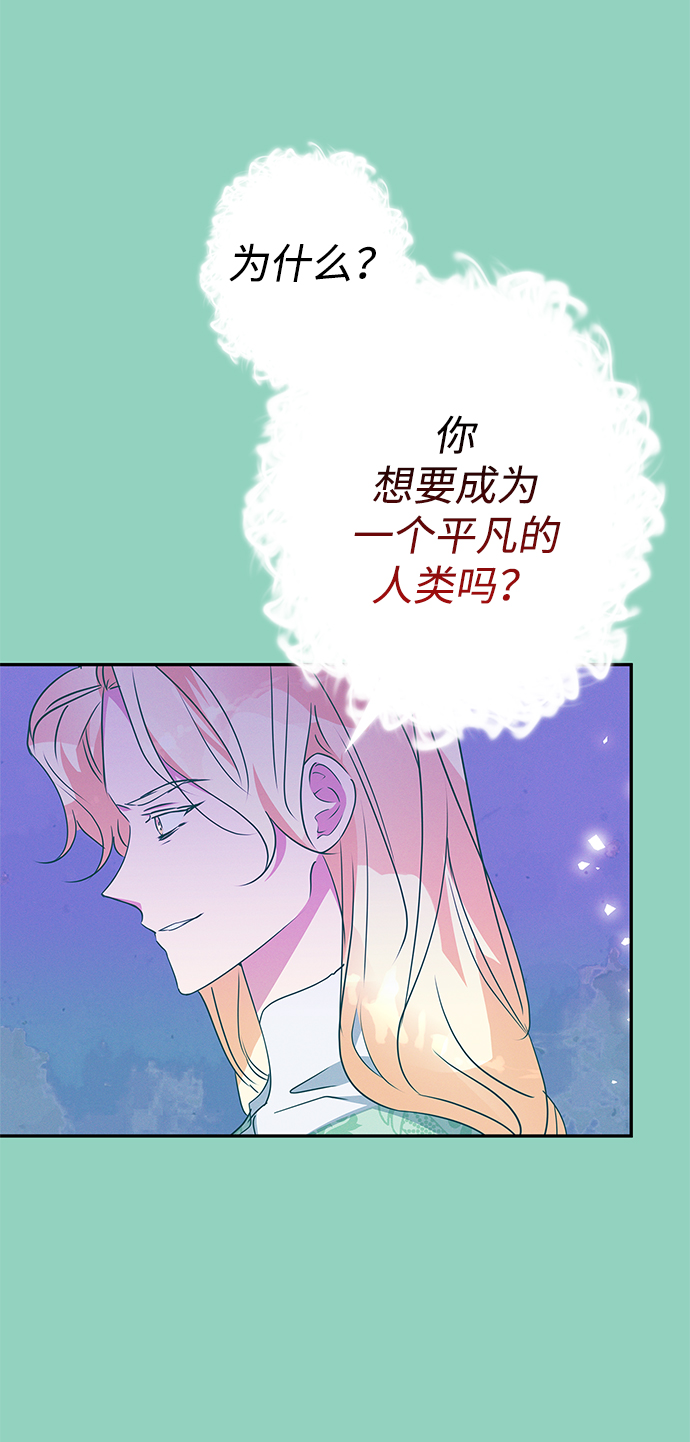 我的野蛮萌友漫画,第72话2图