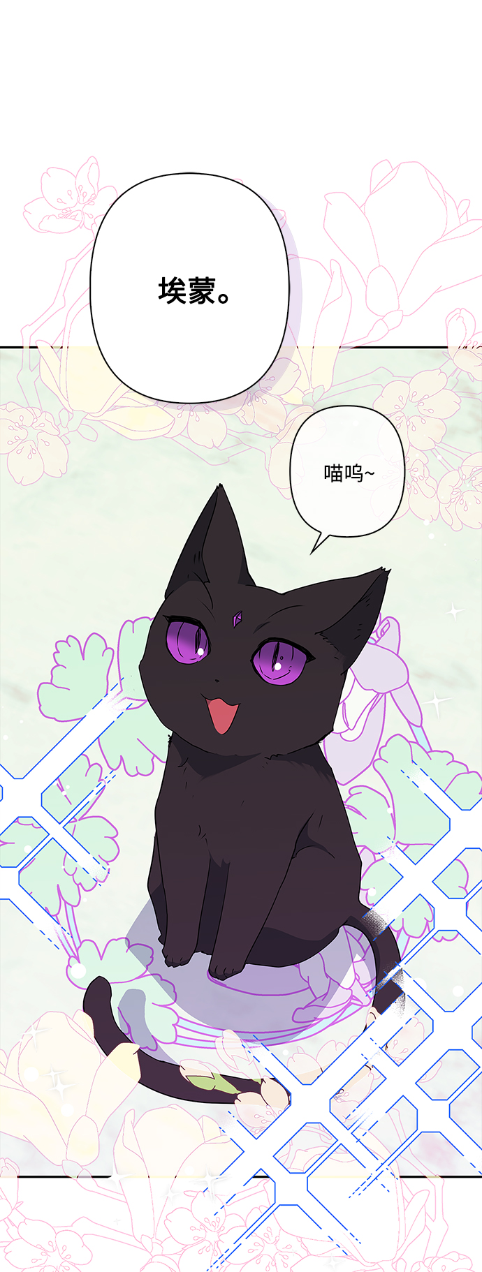 我的野蛮萌友漫画,外传 13话2图