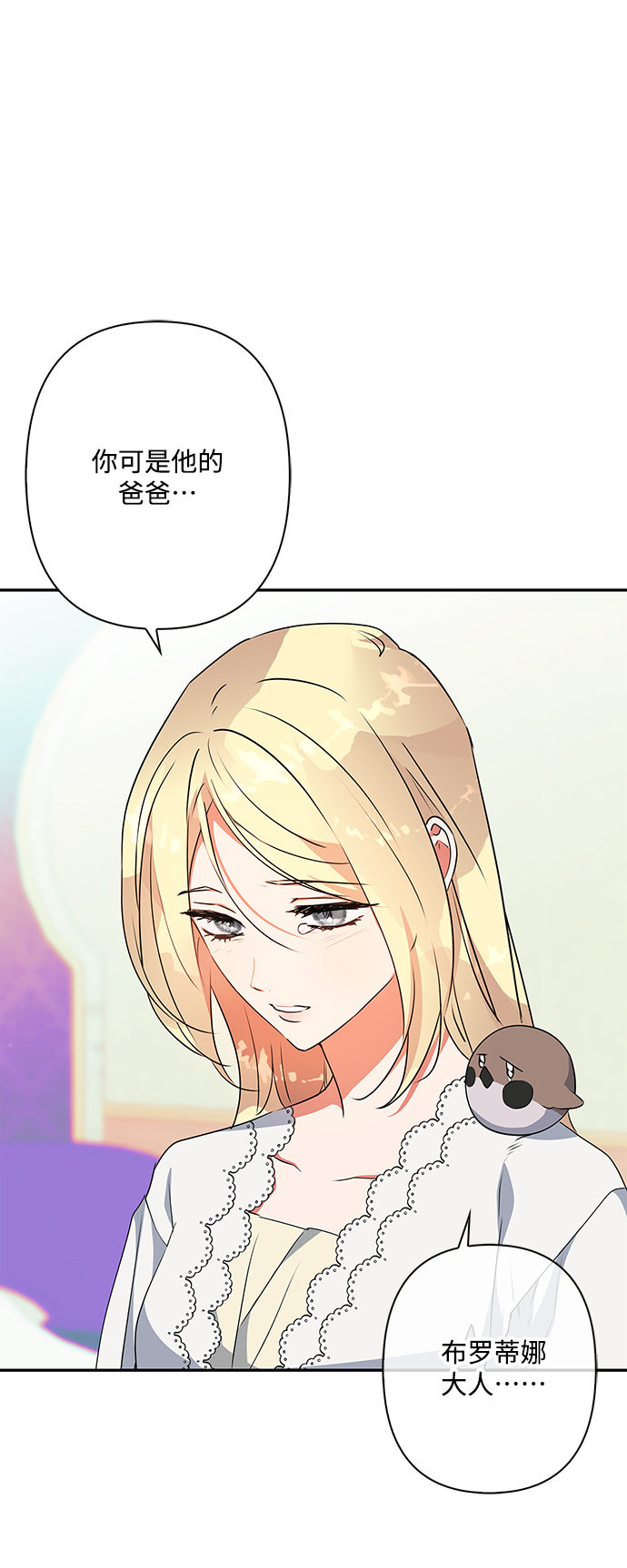 我的野蛮萌友漫画,第91话1图