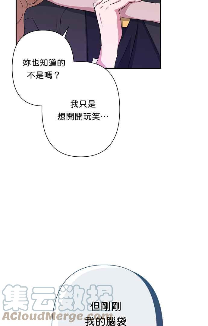 我的野蛮萌友漫画,第67话1图
