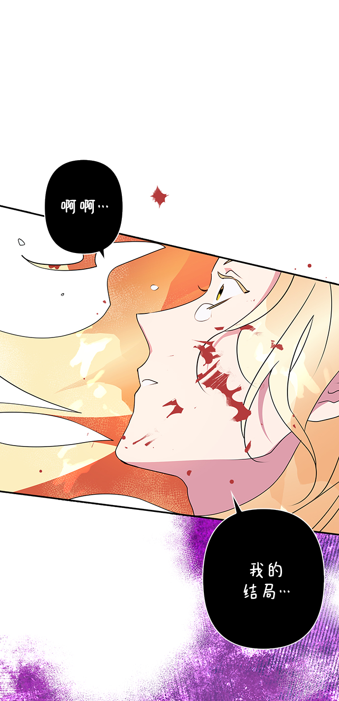 我的野蛮萌友漫画,第86话2图