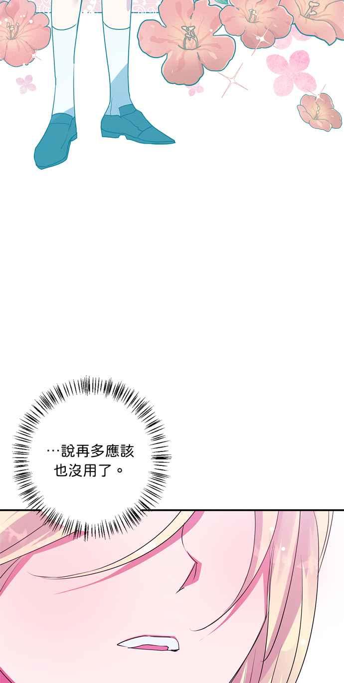 我的野蛮萌友漫画,第55话1图