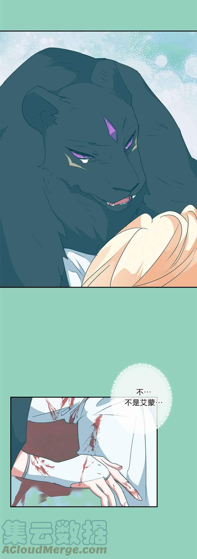 我的野蛮萌友漫画,第48话1图