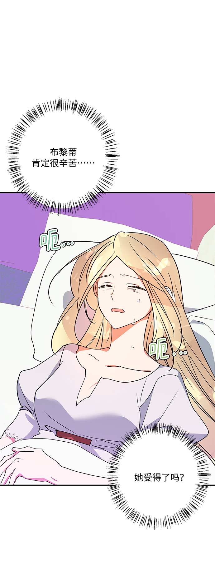 我的野蛮萌友漫画,外传 2话2图