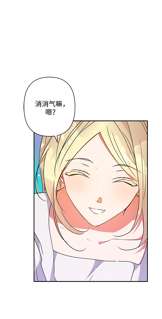 我的野蛮萌友漫画,外传 6话2图