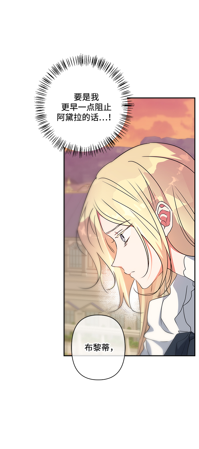 我的野蛮萌友漫画,第84话1图