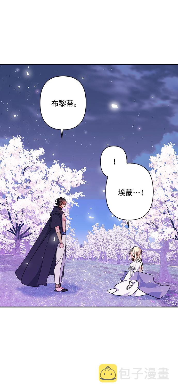 我的野蛮萌友漫画,第92话2图