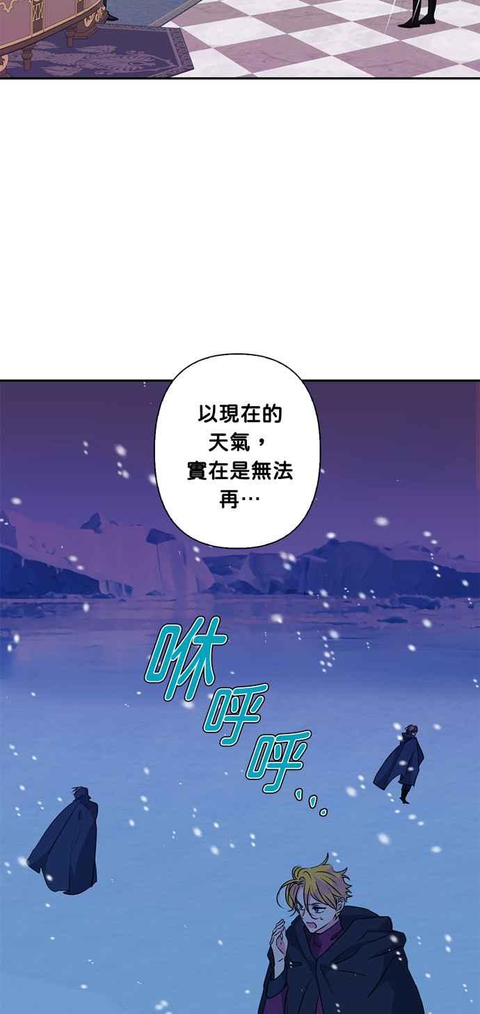 我的野蛮萌友漫画,第47话2图