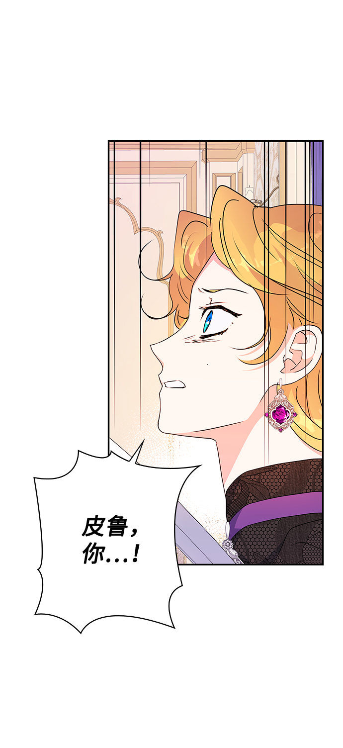我的野蛮萌友漫画,第83话2图