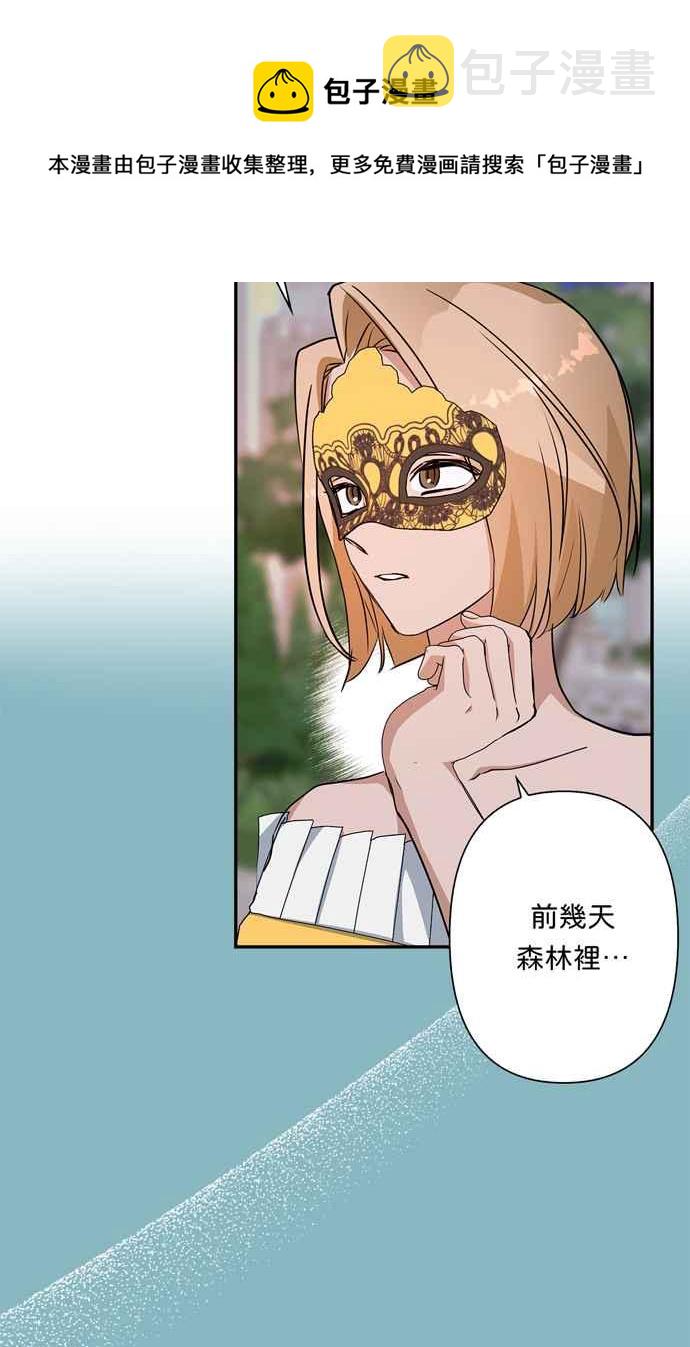 我的野蛮萌友漫画,第65话1图