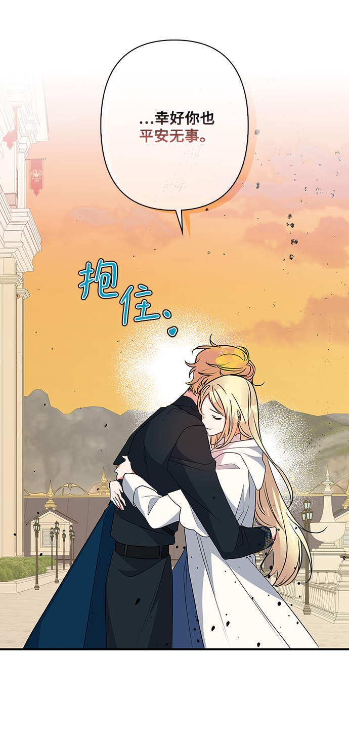 我的野蛮萌友漫画,第84话1图