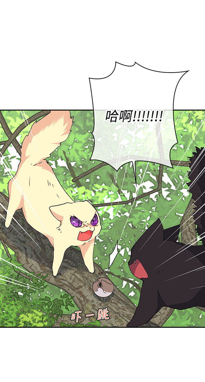 我的野蛮萌友漫画,外传 7话1图