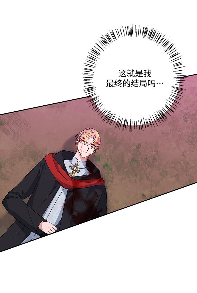 我的野蛮萌友漫画,外传 9话2图