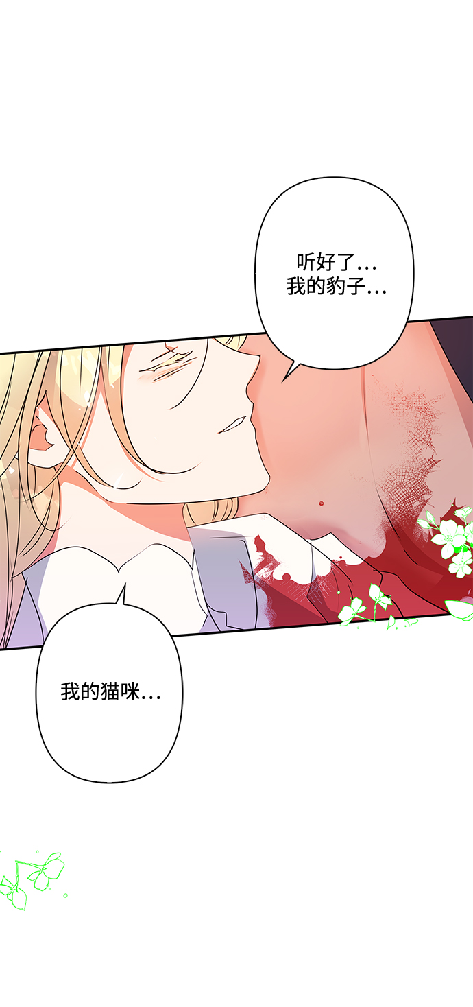 我的野蛮萌友漫画,第86话1图