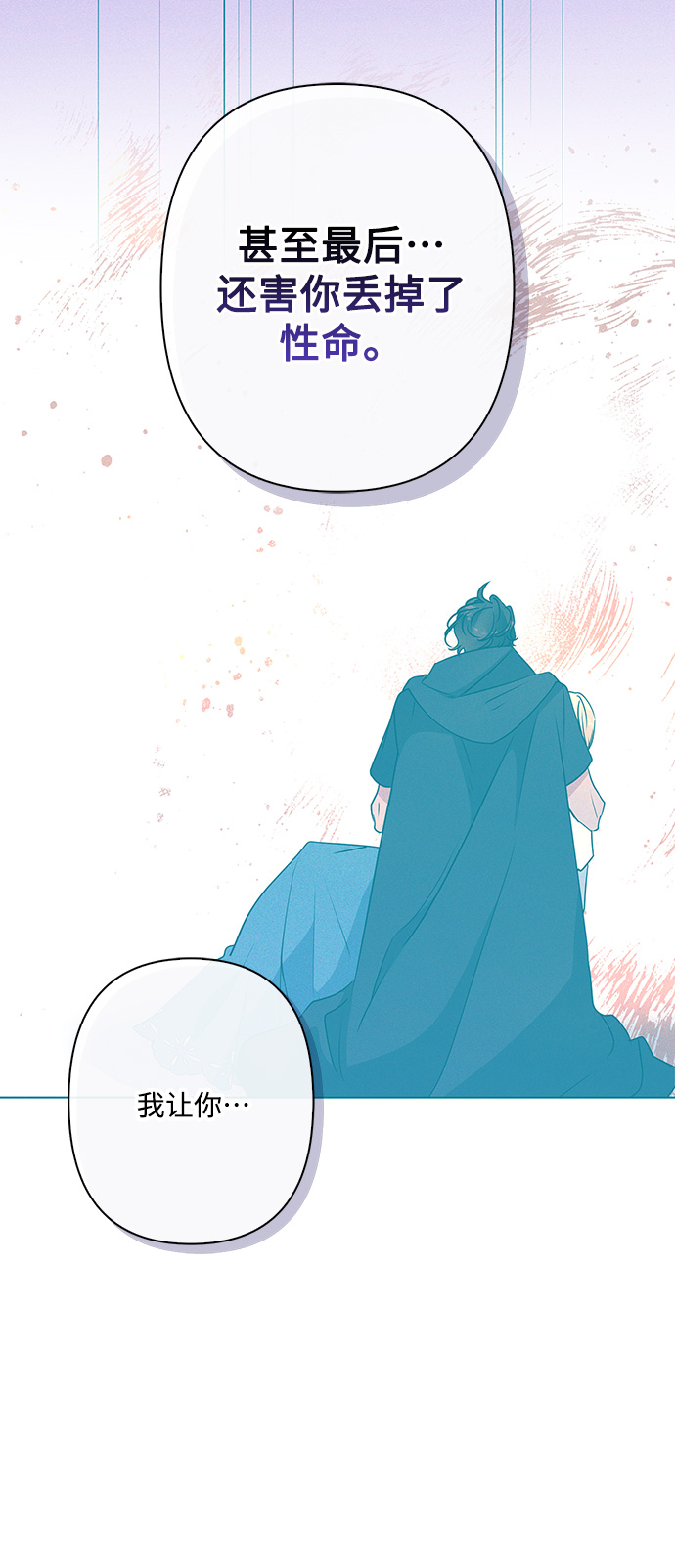 我的野蛮萌友漫画,第92话1图