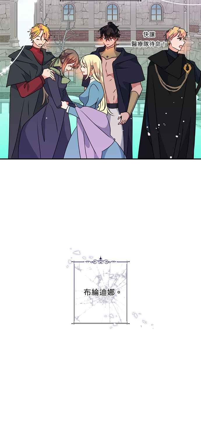 我的野蛮萌友漫画,第52话2图