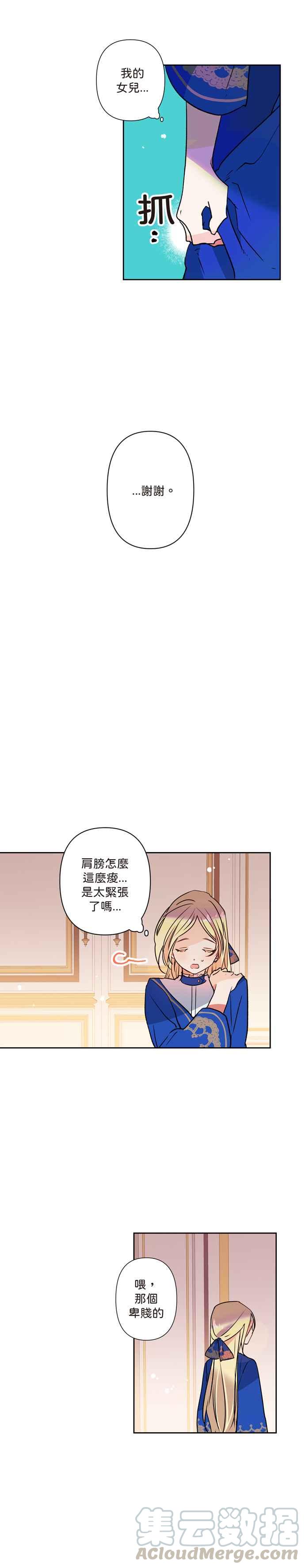 我的野蛮萌友漫画,第2话1图