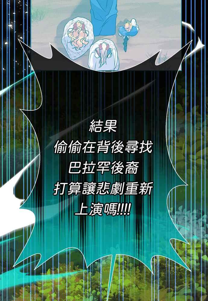 我的野蛮萌友漫画,第60话2图