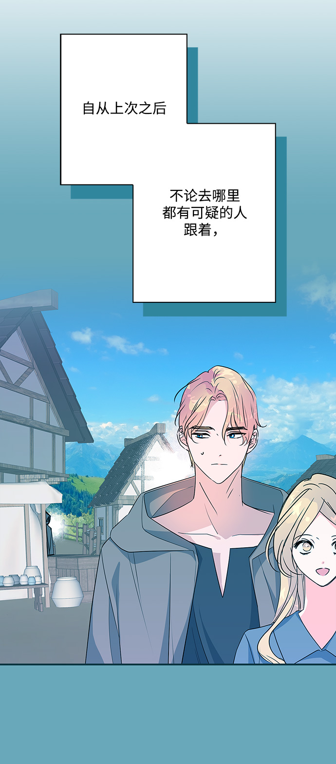 我的野蛮萌友漫画,外传 10话1图