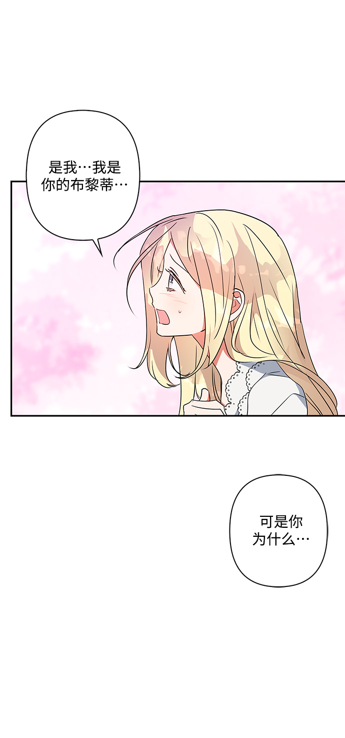 我的野蛮萌友漫画,第92话2图