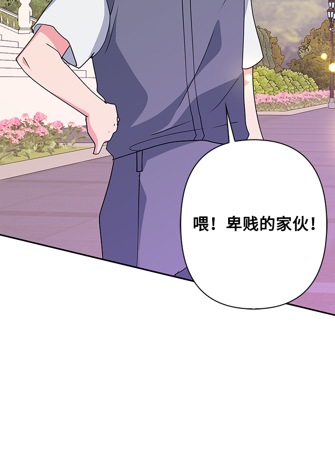 我的野蛮萌友漫画,外传 11话2图