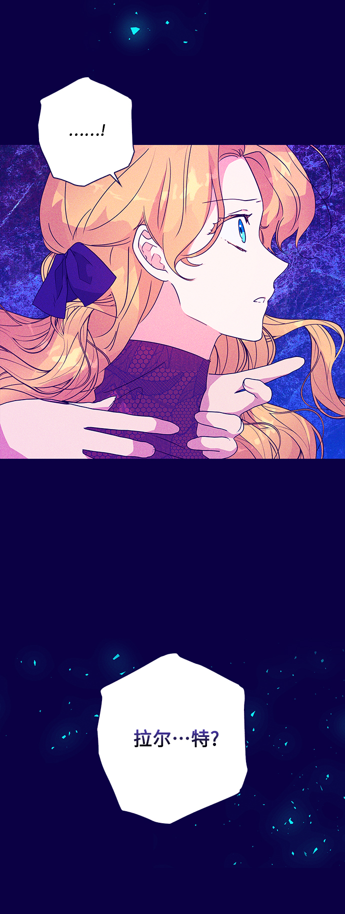 我的野蛮萌友漫画,外传 12话1图
