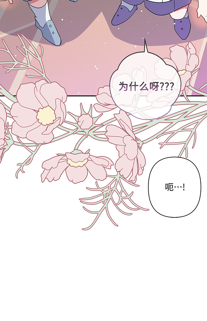 我的野蛮萌友漫画,外传 8话2图
