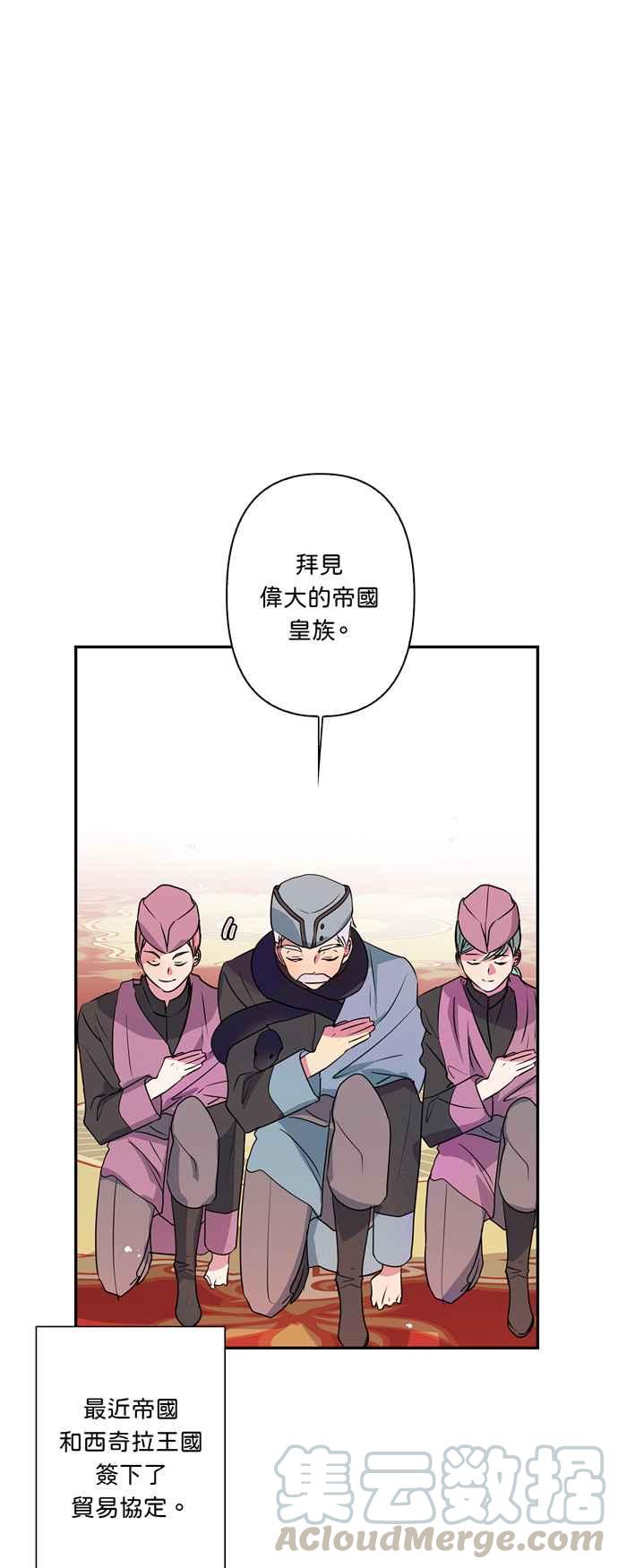 我的野蛮萌友漫画,第14话1图
