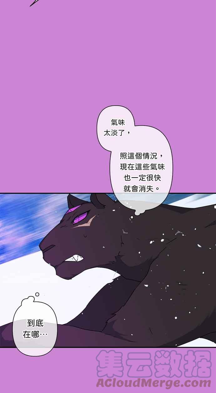 我的野蛮萌友漫画,第49话2图