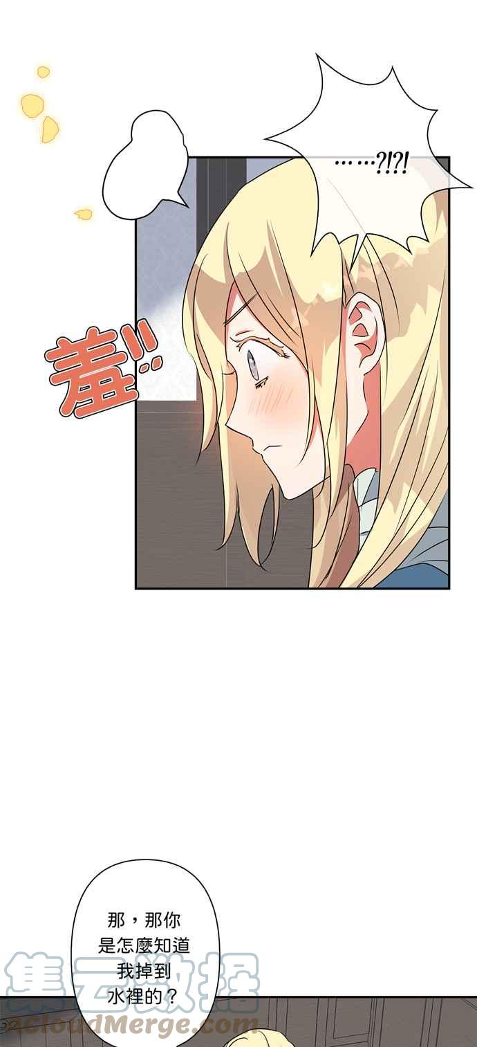 我的野蛮萌友漫画,第49话1图