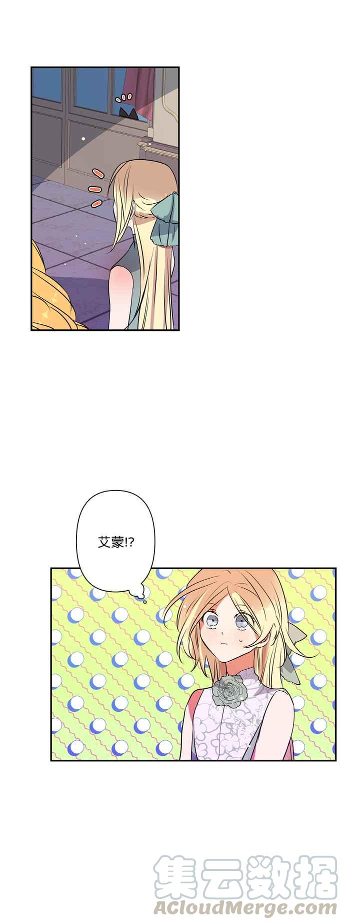 我的野蛮萌友漫画,第14话1图
