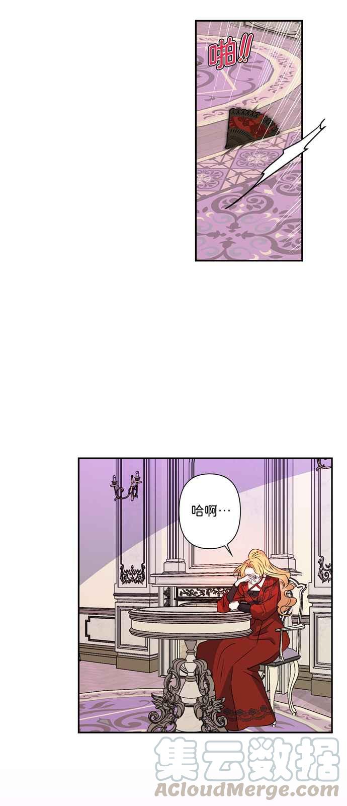 我的野蛮萌友漫画,第33话1图
