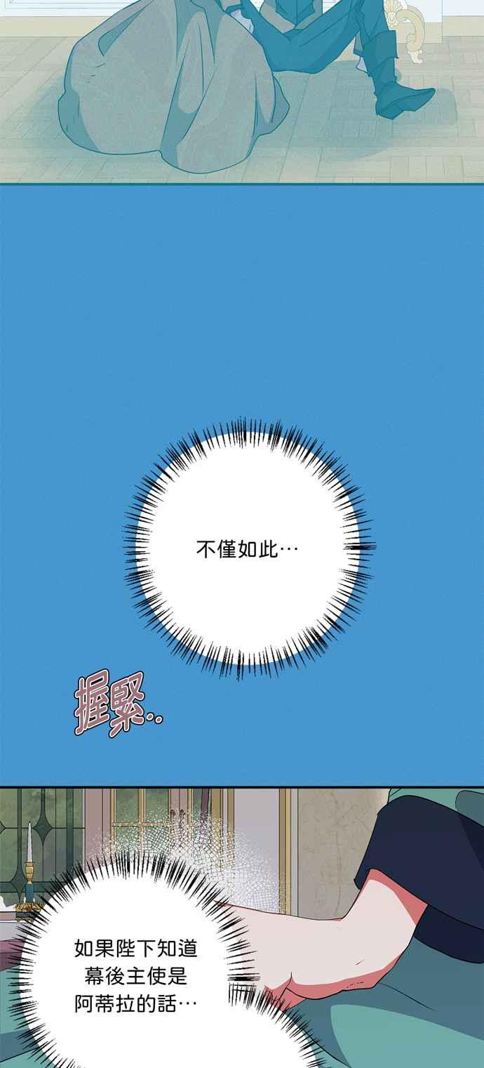 我的野蛮萌友漫画,第54话2图