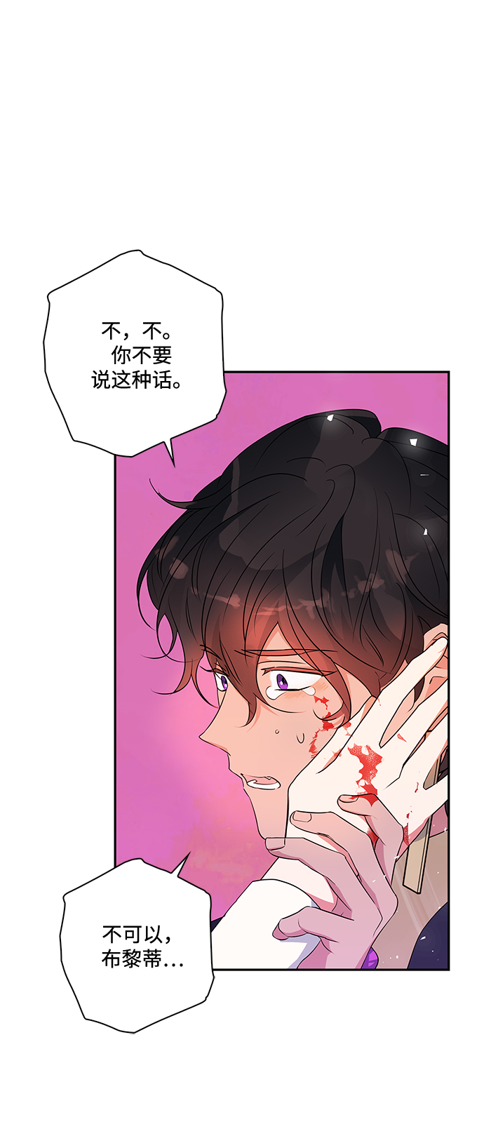 我的野蛮萌友漫画,第86话2图