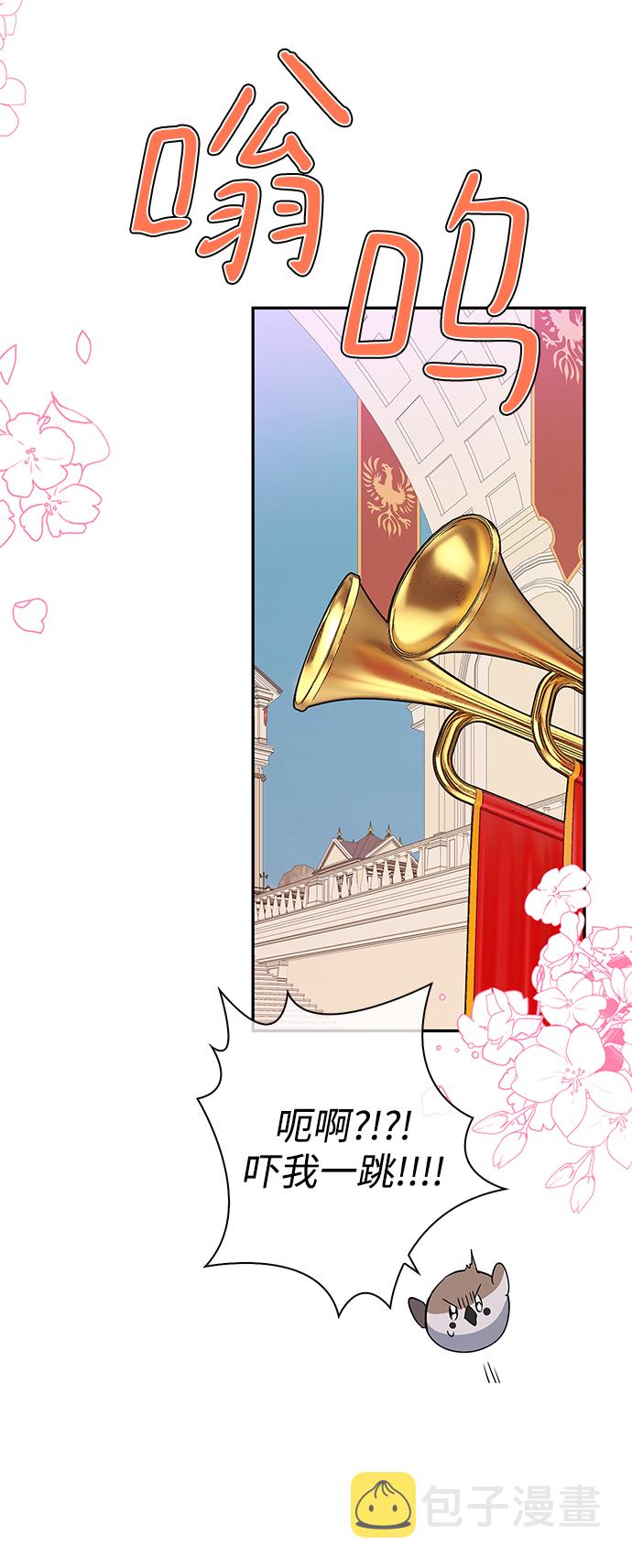 我的野蛮萌友漫画,第89话2图