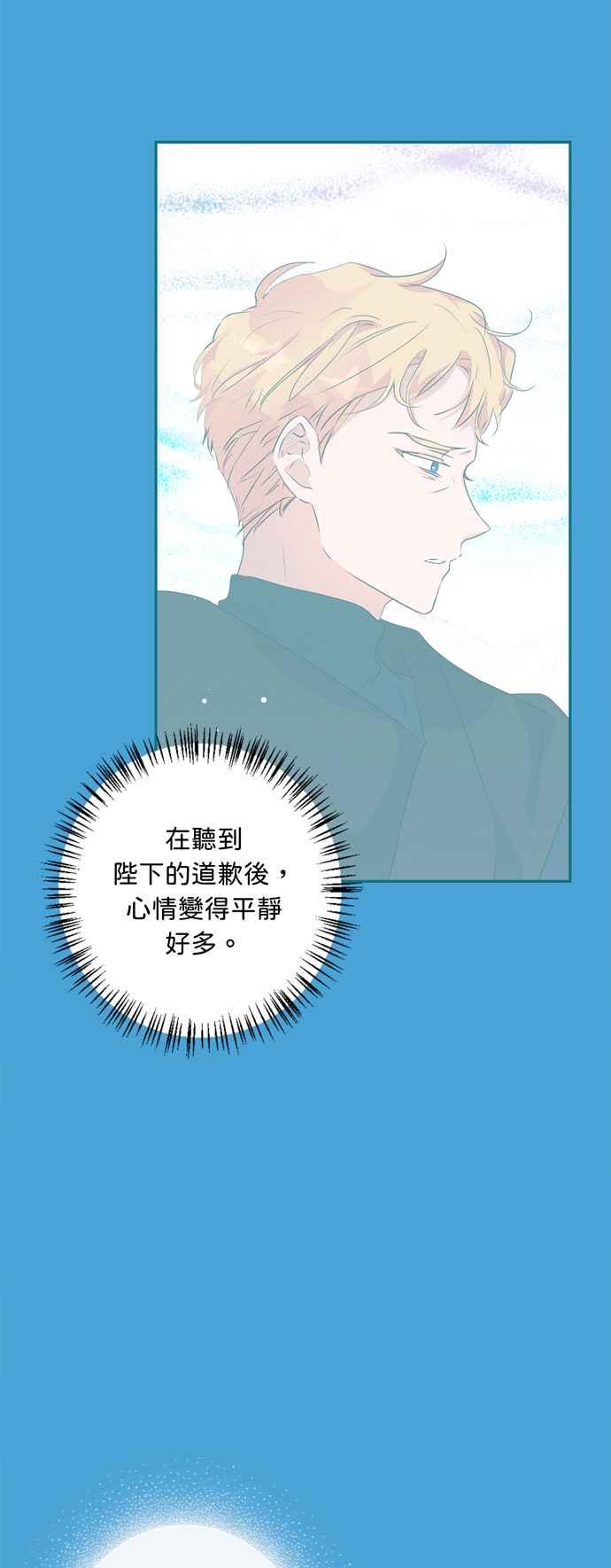 我的野蛮萌友漫画,第54话2图
