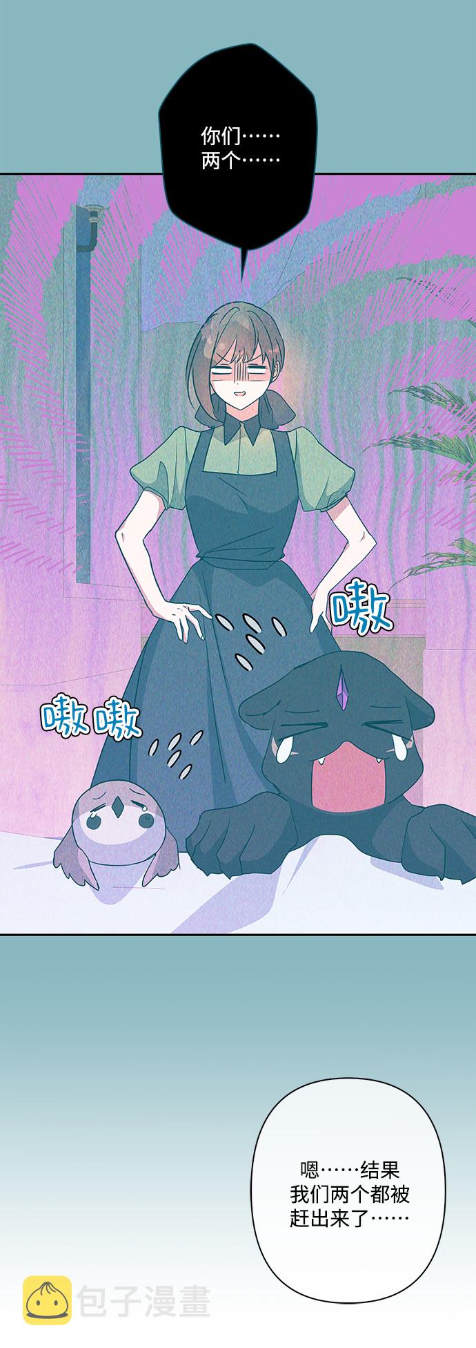 我的野蛮萌友漫画,外传 2话2图