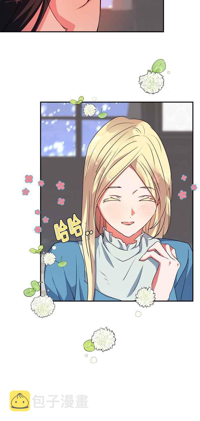 我的野蛮萌友漫画,第49话1图